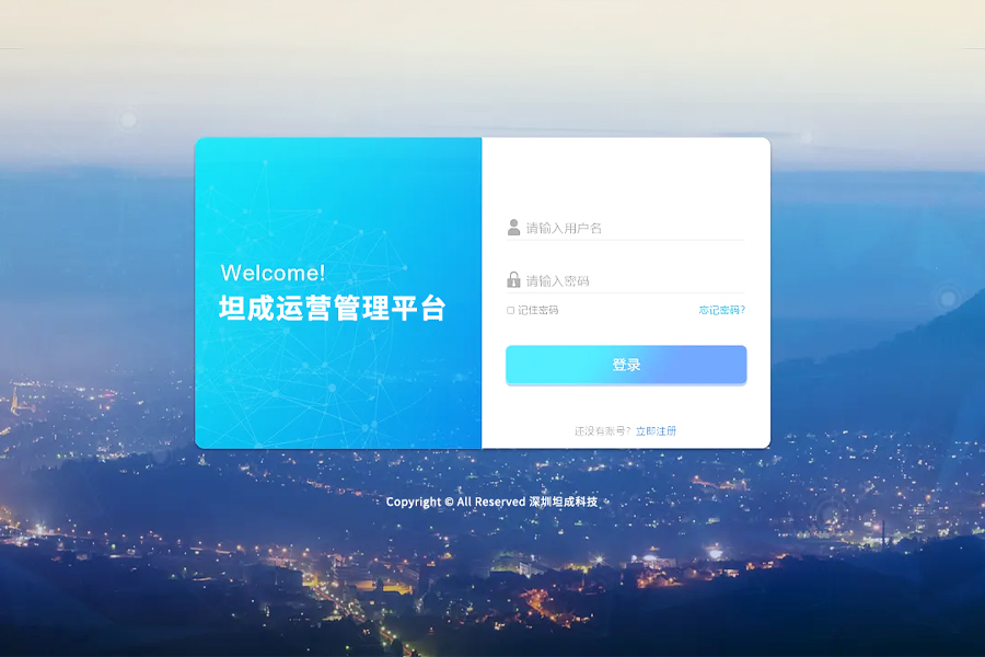 自研WEB服務平臺
